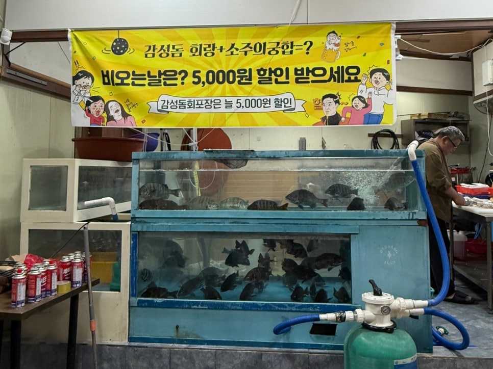 원조갯바위횟집 이미지