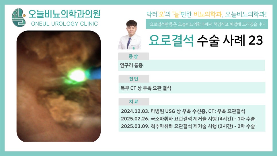 오비뇨기과의원 이미지