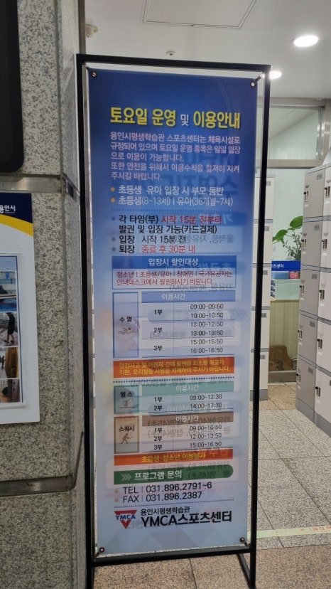 용인시평생학습관 YMCA 스포츠센터 이미지