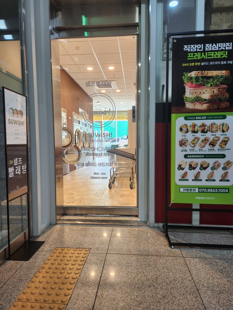 호텔런드리 이미지