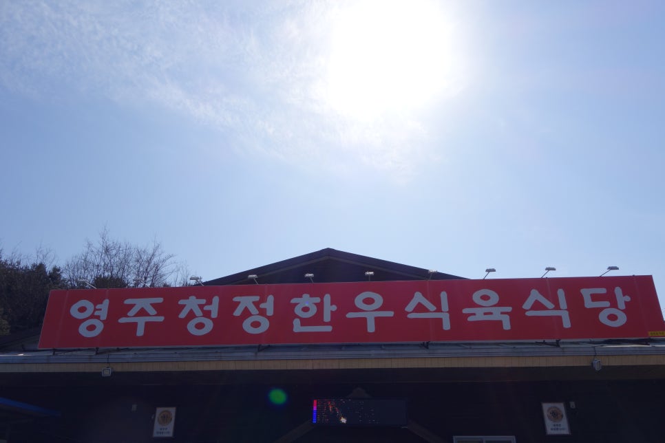 청정우리소 이미지