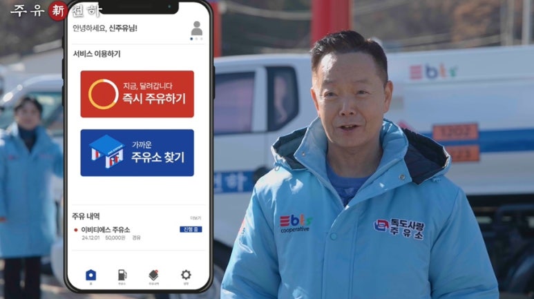 이비티에스협동조합 이미지