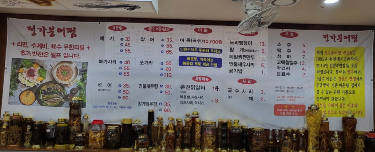 정가붕어찜 이미지