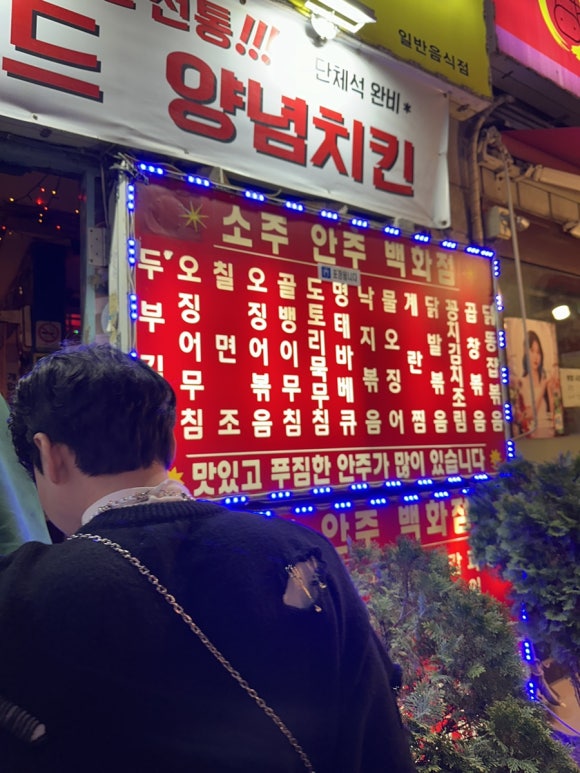 낭만치킨호프 이미지