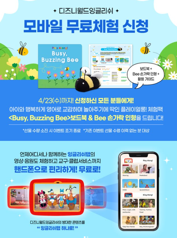 월드패밀리잉글리쉬수원지사 이미지