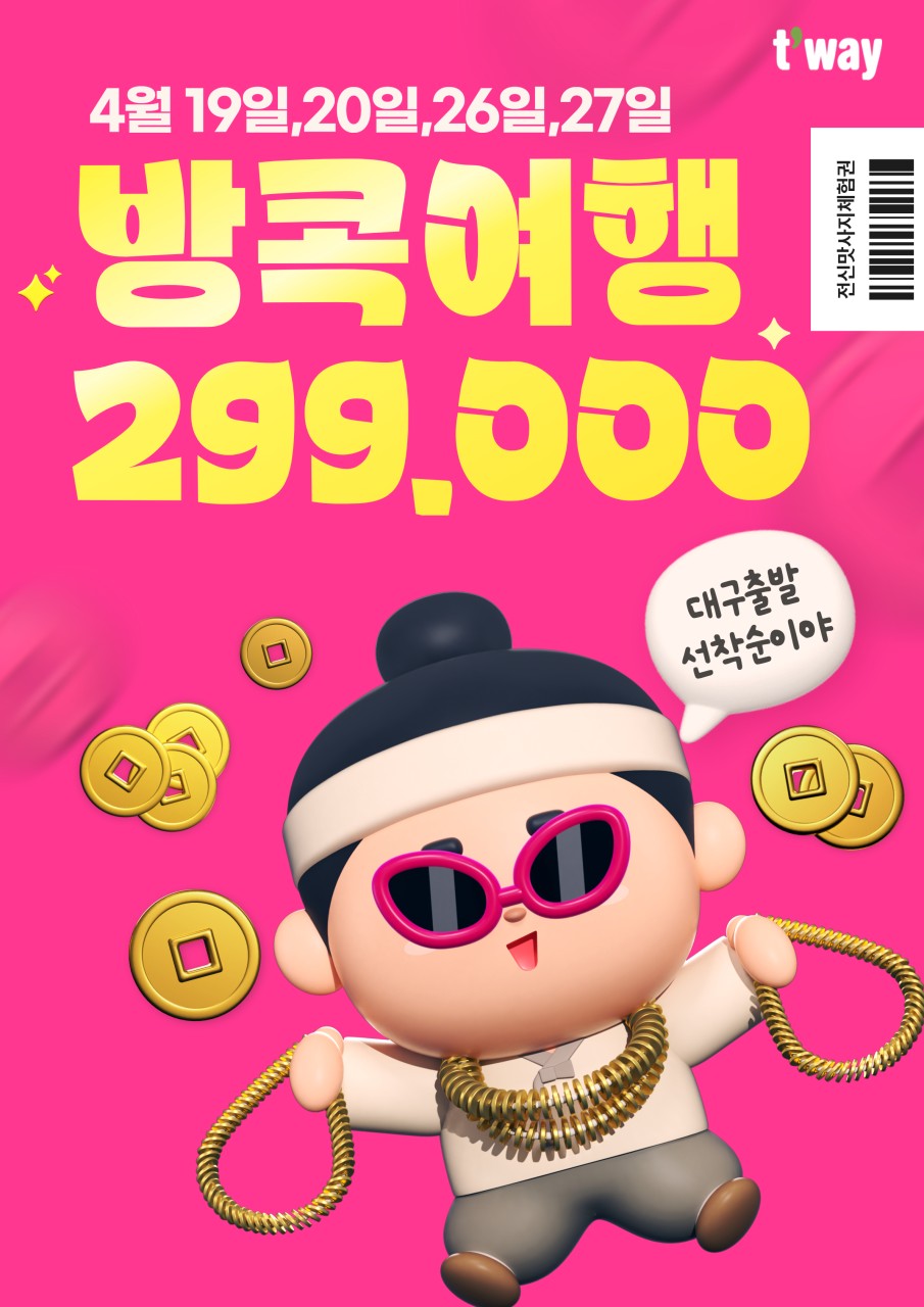 파타야가자 이미지