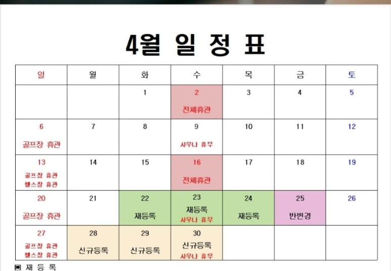 명지레포츠센터 이미지