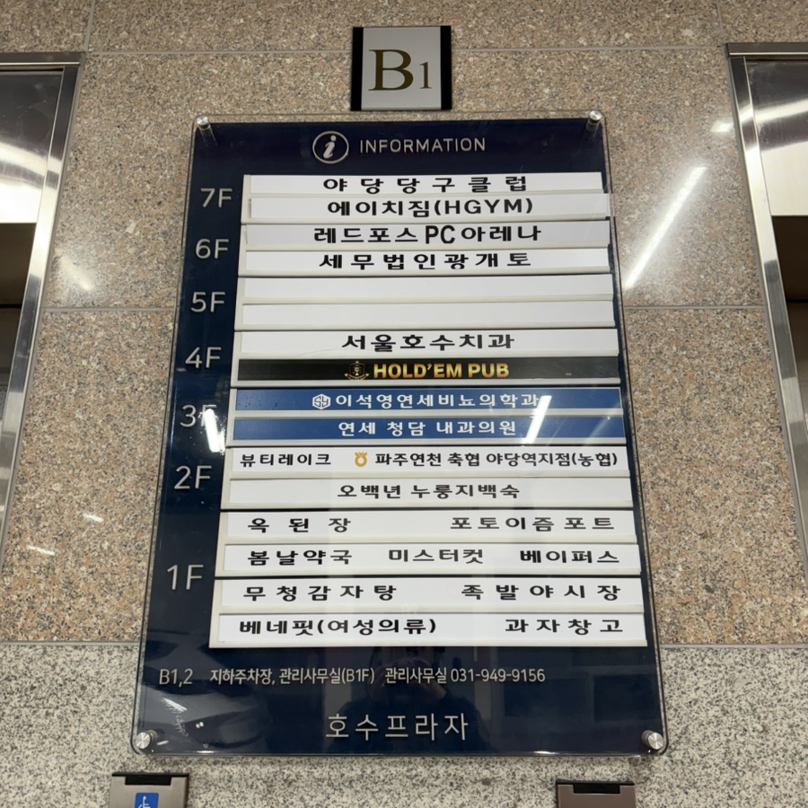 호수프라자201호 이미지