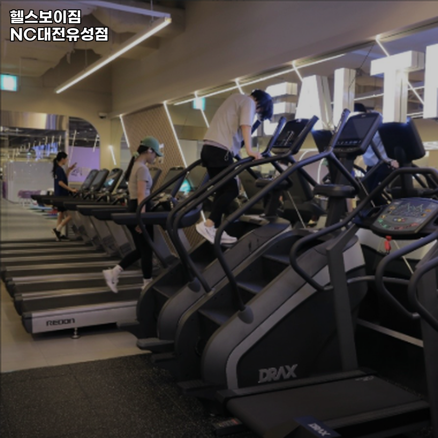 헬스보이짐NC대전 이미지