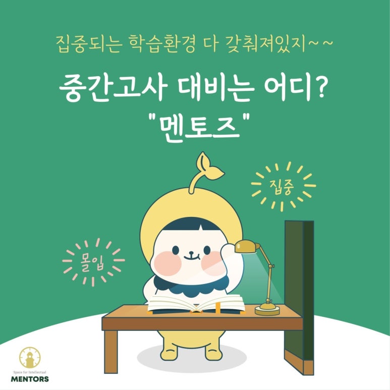 방이역점멘토즈스터디카페 이미지