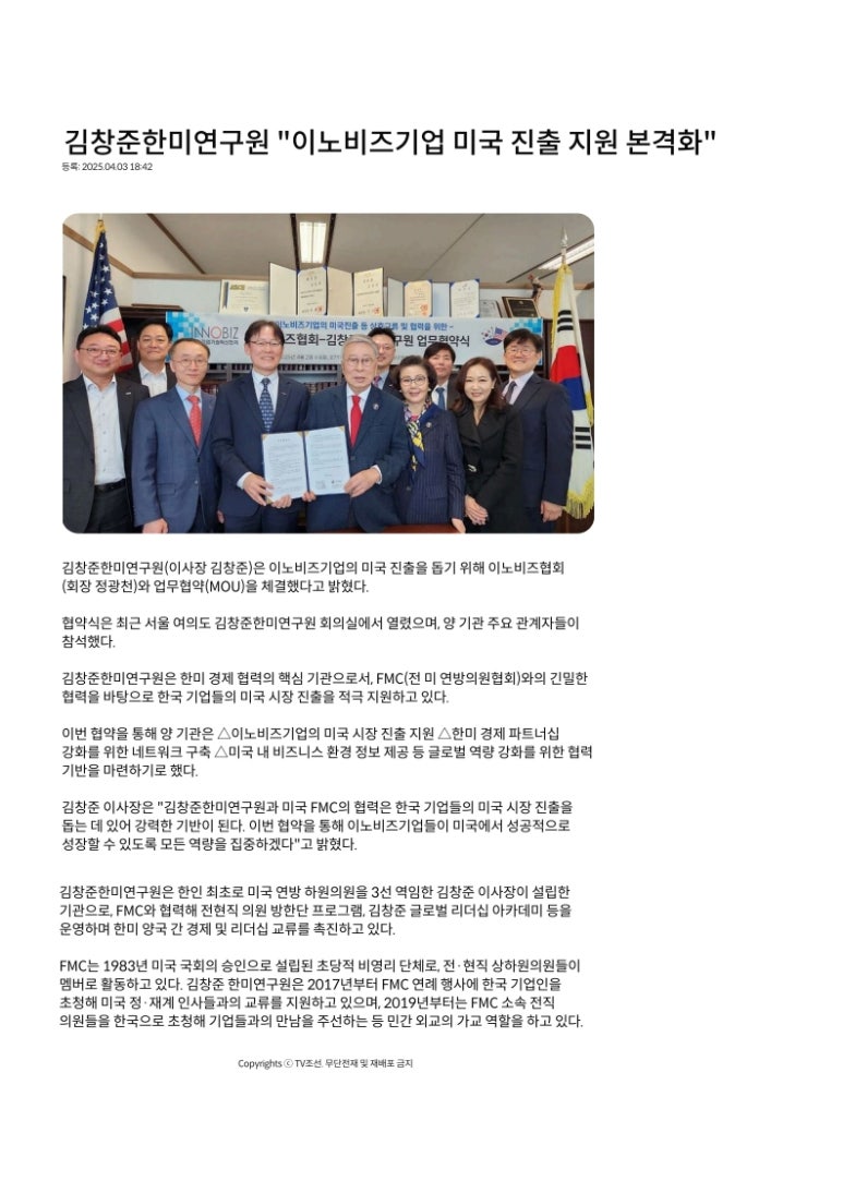 김창준한미연구원 이미지