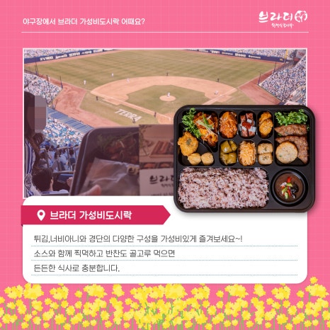 브라더한정식도시락시지경산점 이미지