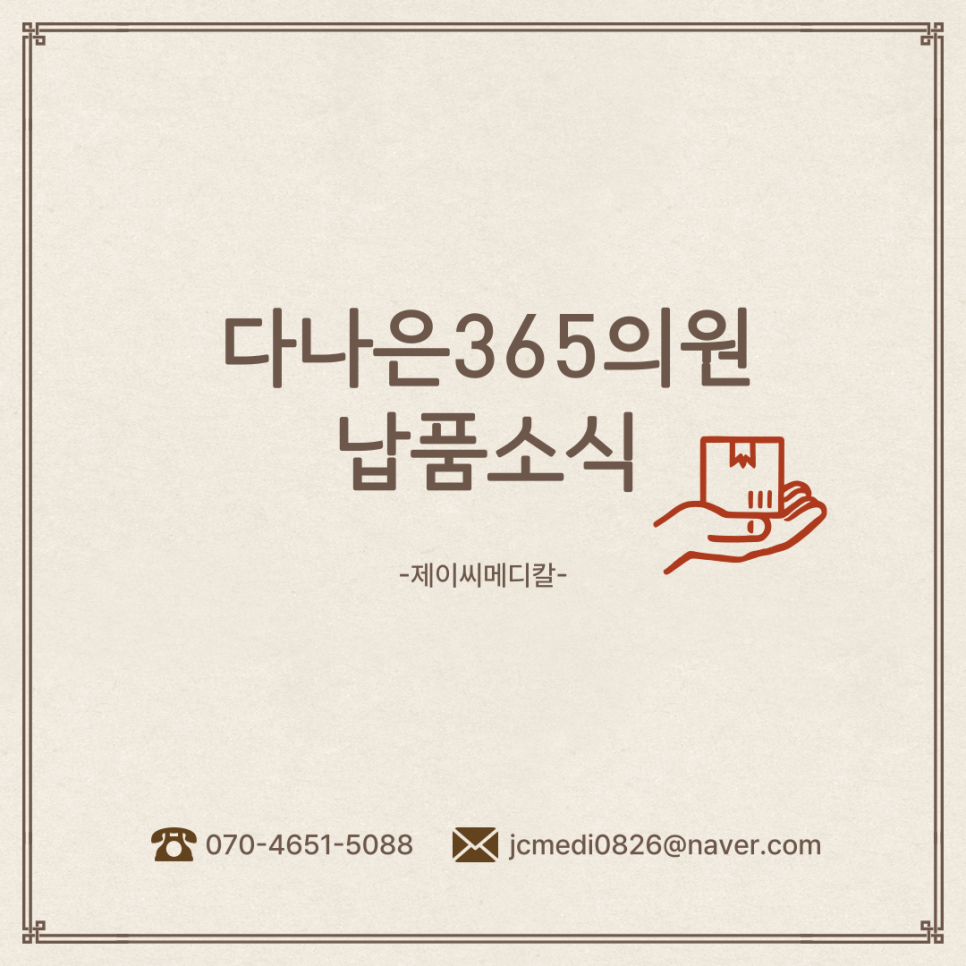 다나은의원 이미지