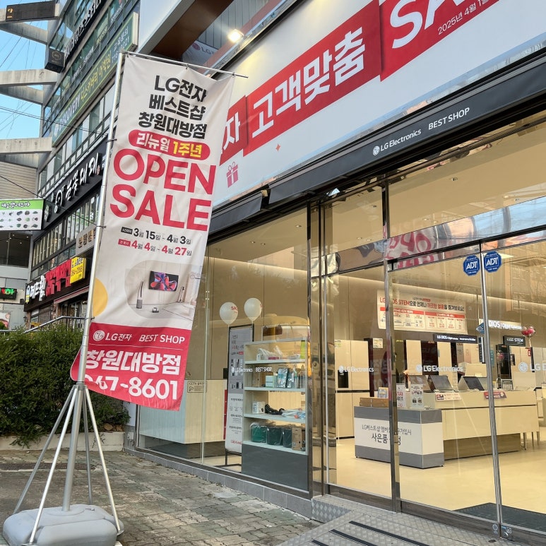 베스트샵대방점 이미지