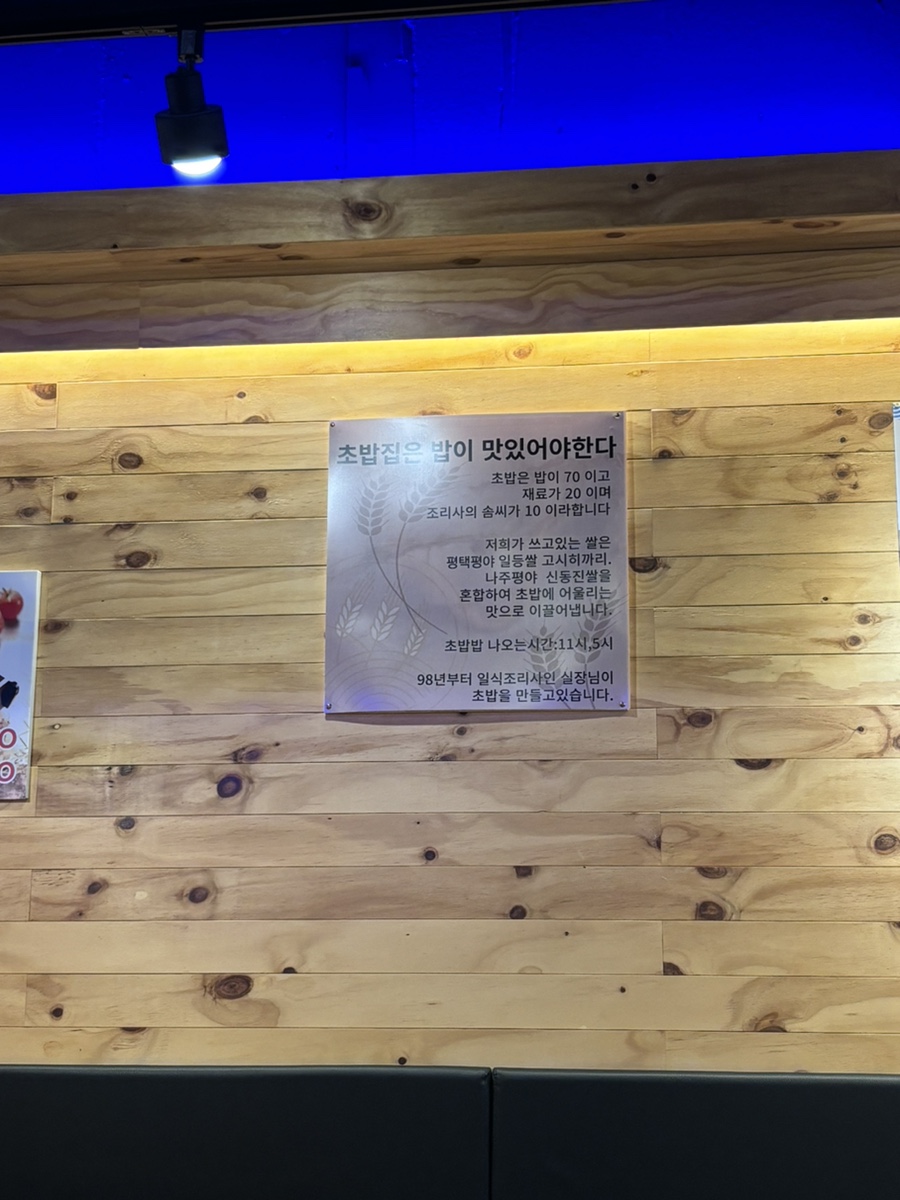 유구초밥 이미지
