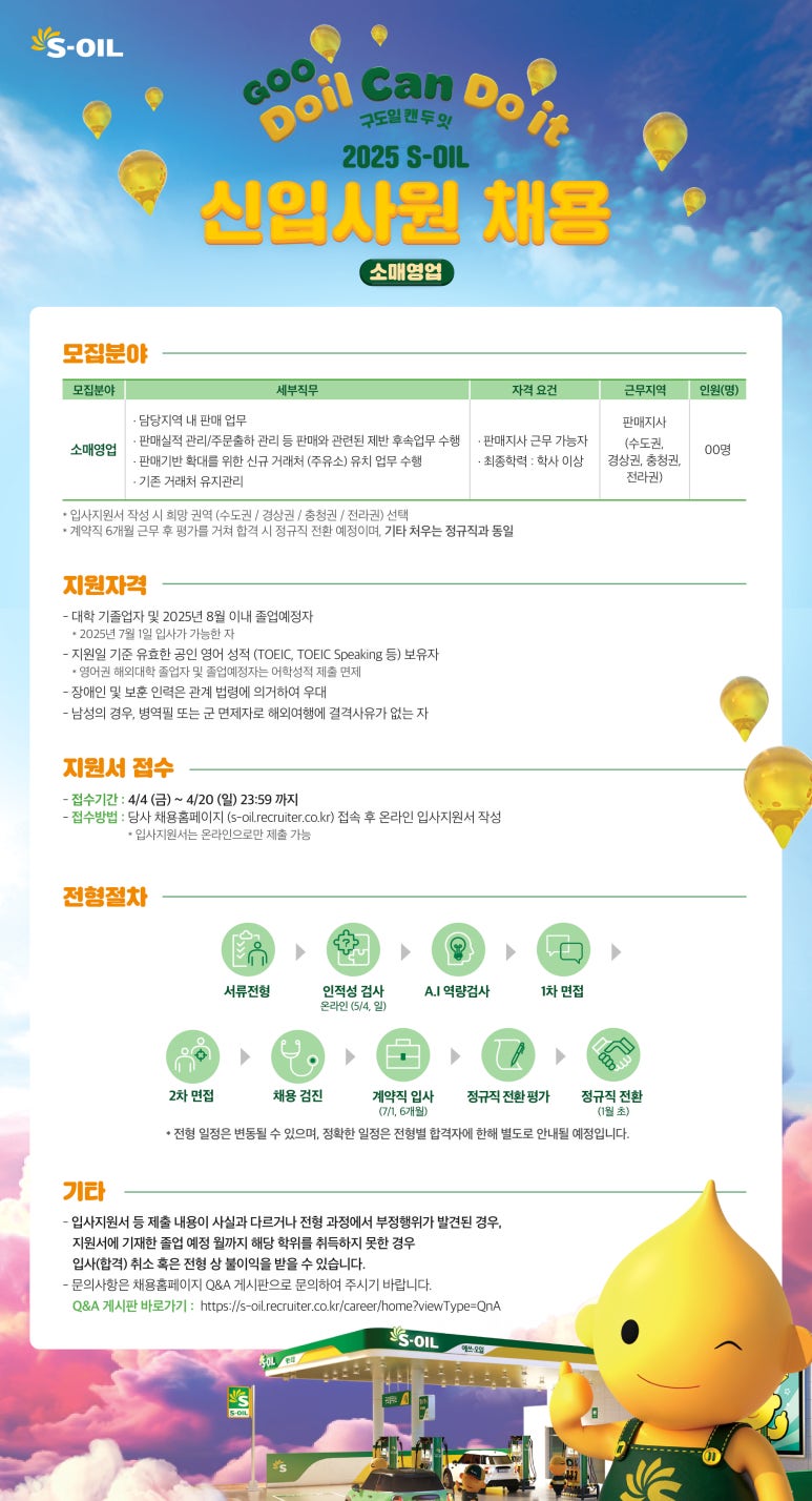 전라주유소 이미지