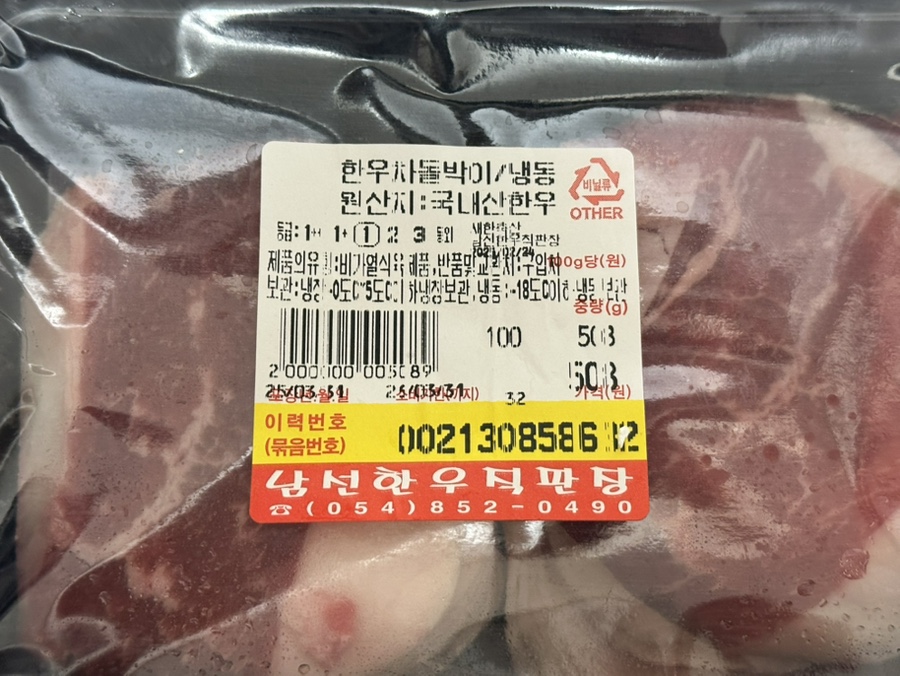 남선유통 이미지