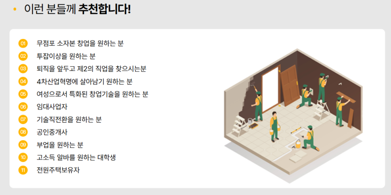수리통 이미지