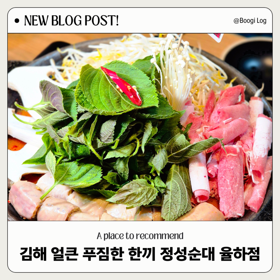 정성순대 율하점 이미지