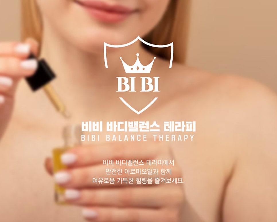 비비바디밸런스 이미지