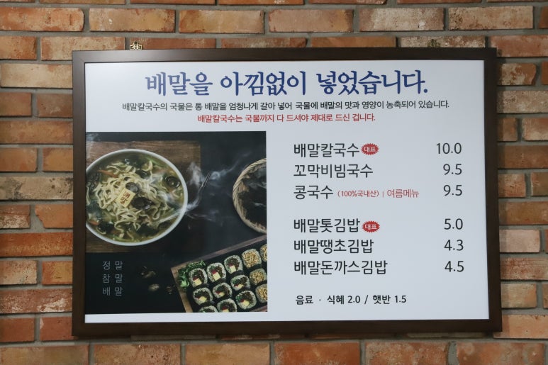 명인칼국수 이미지