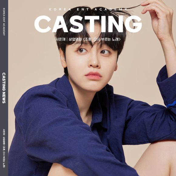 서은재 이미지