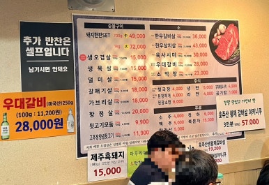 숯향기정육식당 이미지