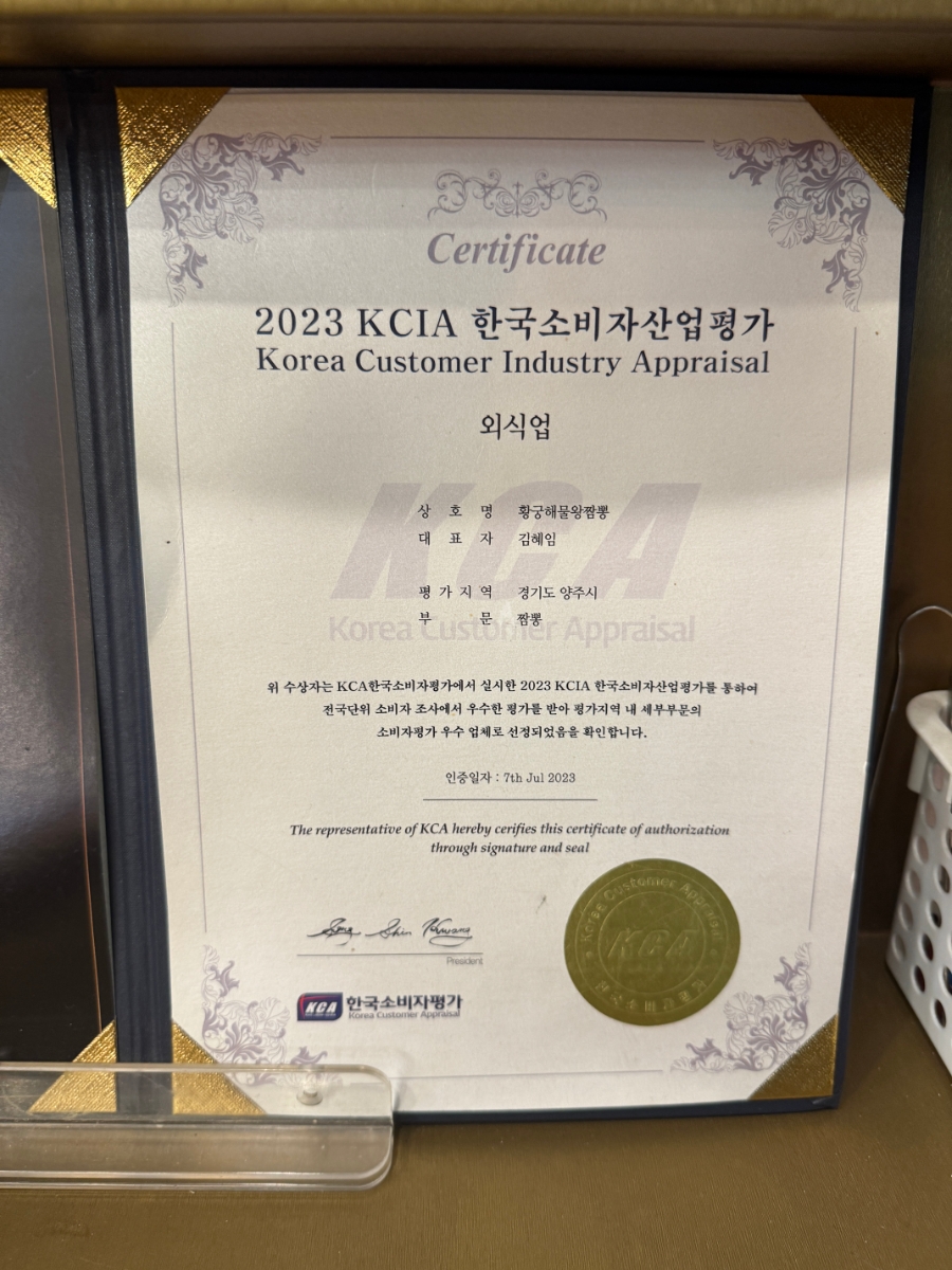 황궁짬뽕 이미지