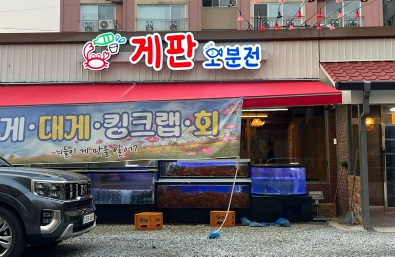게판 오분전 이미지