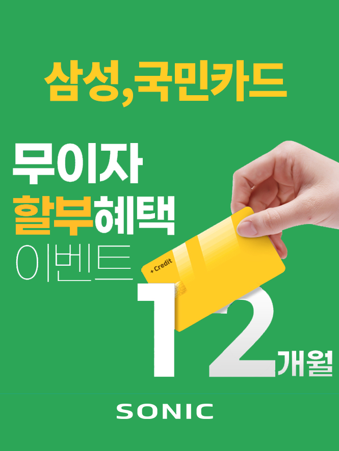 소닉모터스 이미지