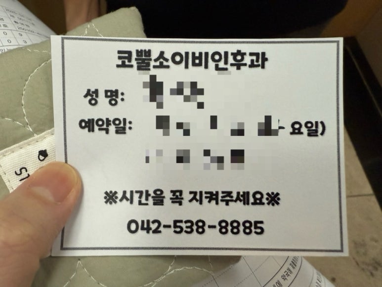 코뿔소이비인후과 이미지