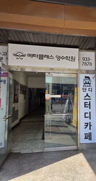 단디스터디카페노원역점 이미지