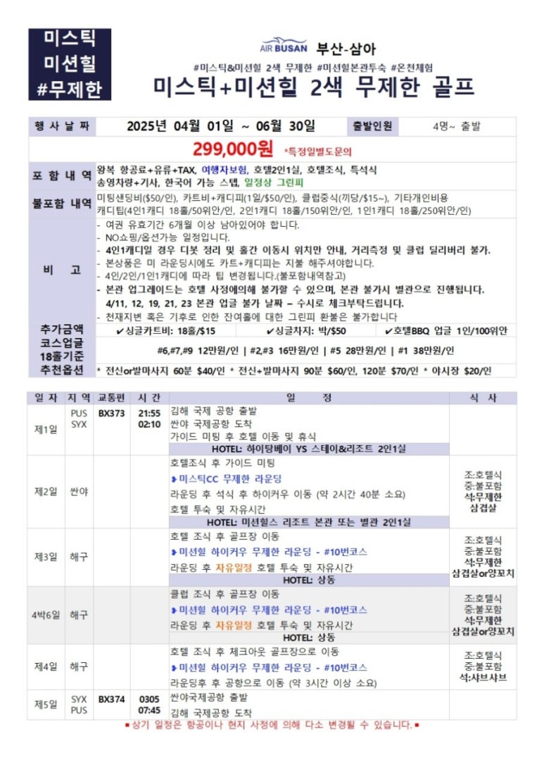 망고골프 이미지