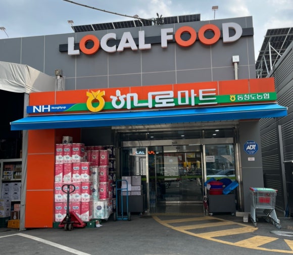 동곡식자재마트 이미지