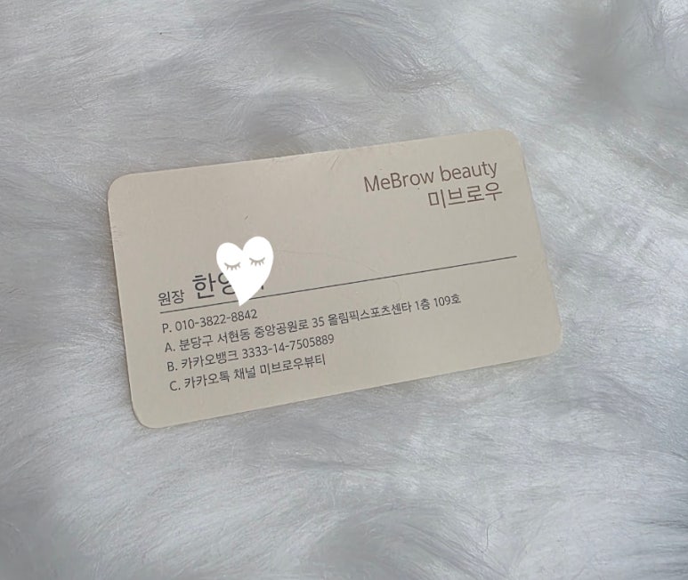 미브로우뷰티 이미지