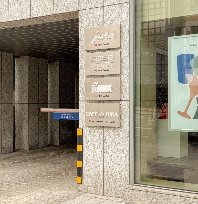 알라카르테 강남 이미지