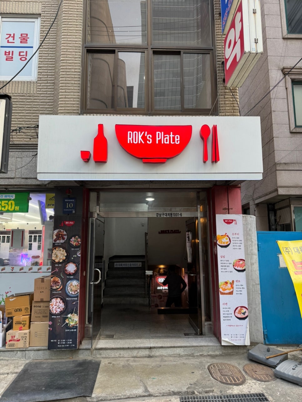 록스플레이트 이미지