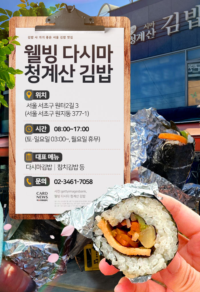 여기, 김밥 이미지
