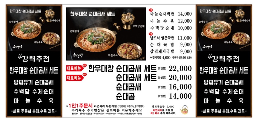수백당 이미지