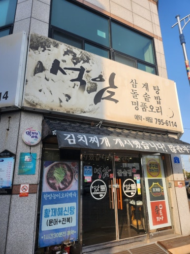 석암정 사진 4
