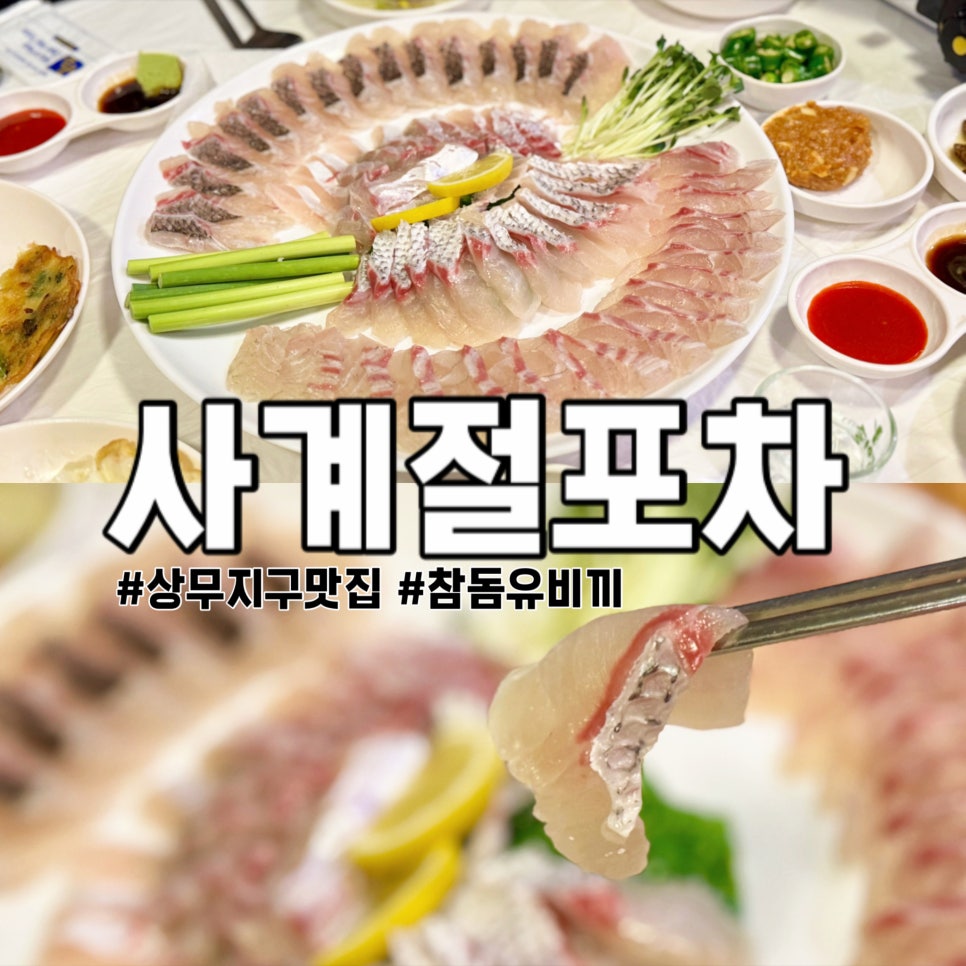 사계절포차 이미지