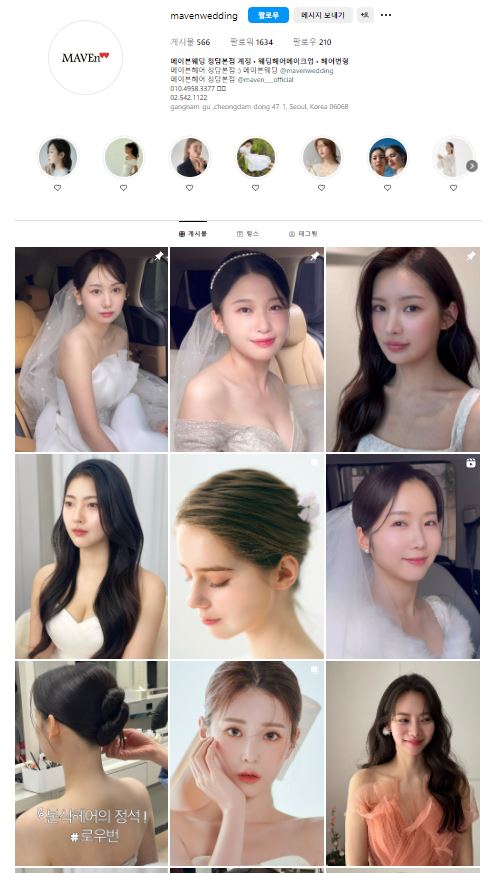 메이븐헤어(MAVEN) 이미지
