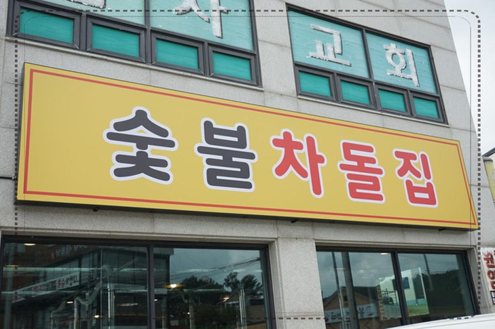 용숯불 이미지