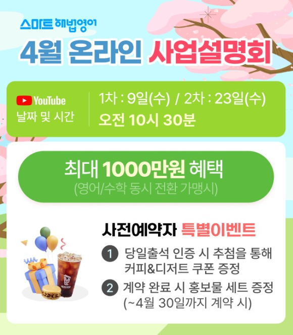 스마트해법지사 이미지