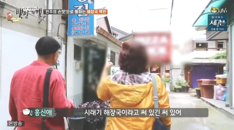 골목길해장국 이미지