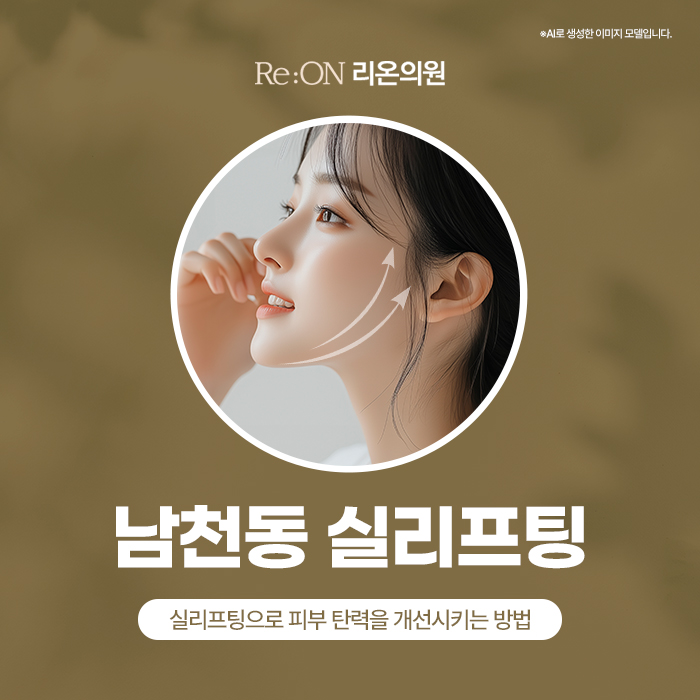 리온의원 이미지