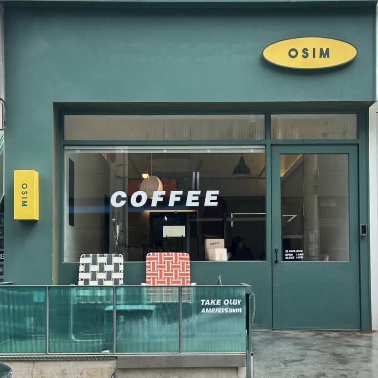 카페오심(cafe OSIM) 이미지