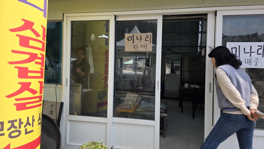 무장산식당 이미지