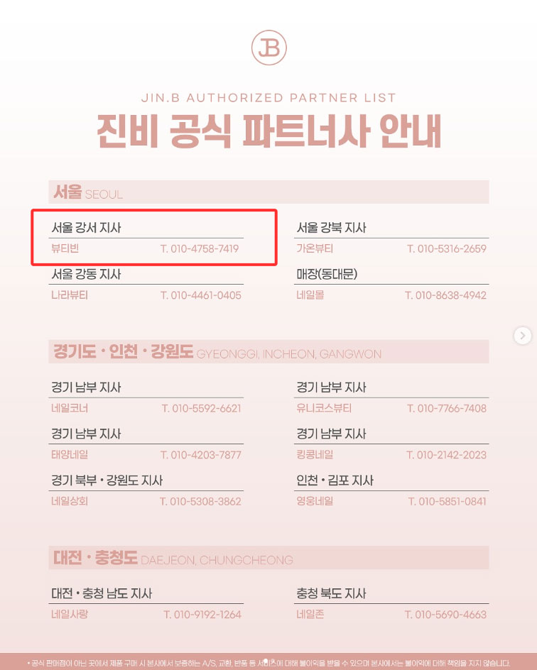 뷰티빈 이미지