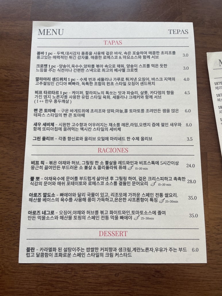 테파스 이미지